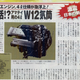 Illustration for article titled This is Probably The Most Badass Engine You Never Heard.